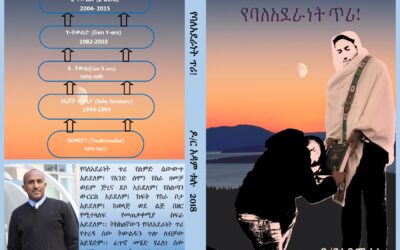 Eschatology and Stewardship Book Release